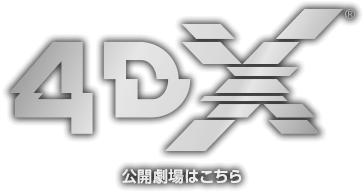 公開劇場はこちら