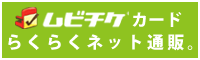 特典付『劇場版「進撃の巨人」前編～紅蓮の弓矢～』前売鑑賞券発売!!｜キャンペーン情報