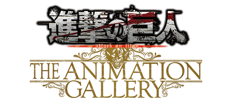 アニメ原画展「進撃の巨人 ANIMATION GALLERY」2018年夏開催　